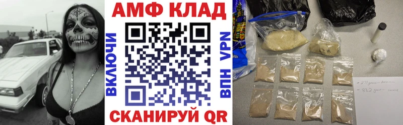 АМФ VHQ shop формула Лянтор