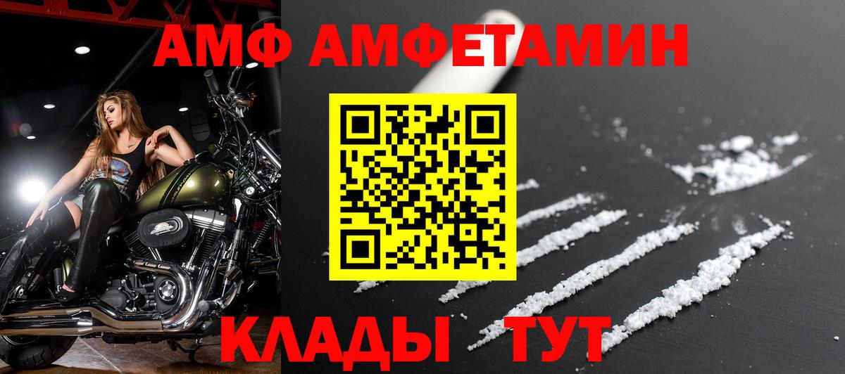 Амфетамин VHQ Лянтор