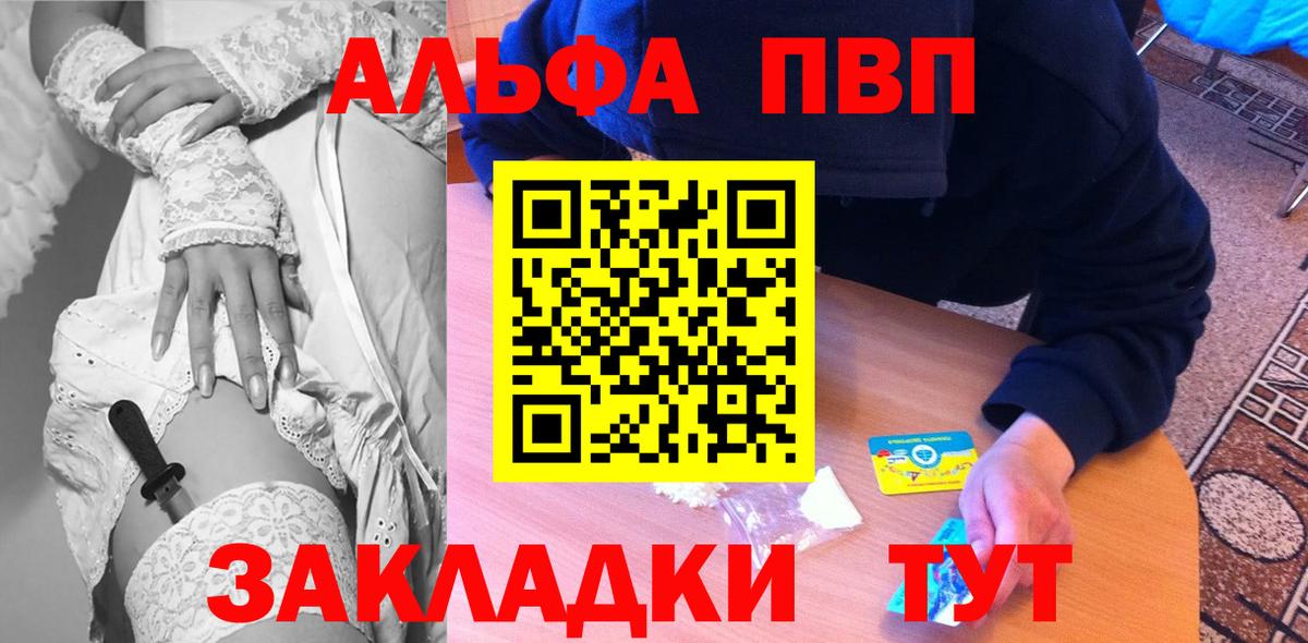 Лянтор  Альфа ПВП СК  A-PVP  купить   APVP Соль  Вход с VPN  Альфа ПВП крисы CK 
