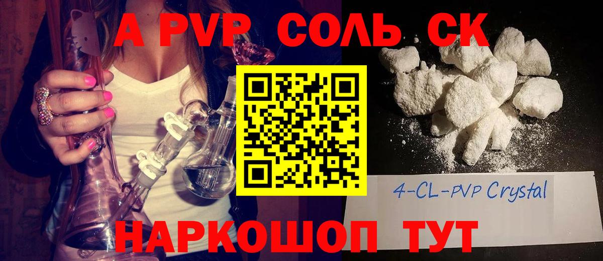 А ПВП кристаллы Лянтор
