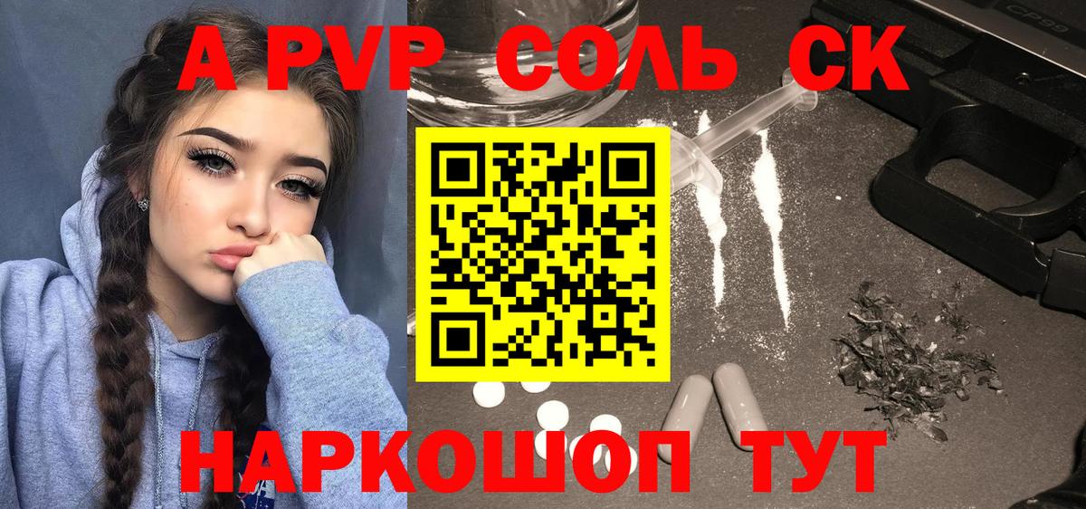 Alfa_PVP VHQ  Альфа ПВП  APVP Crystall  Лянтор 