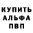ГЕРОИН белый Dalabeb