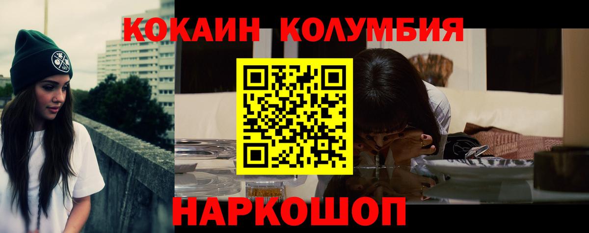 COCAIN Fish Scale Лянтор