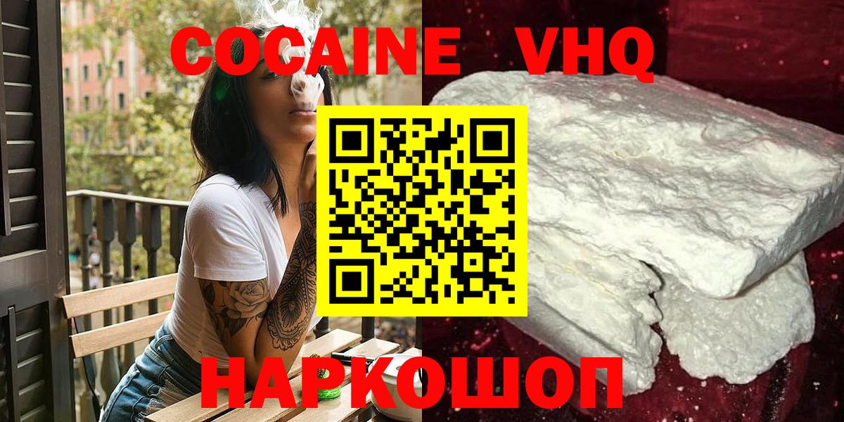 Кокаин Columbia  Вход с VPN  Кокаин Fish Scale  Лянтор 