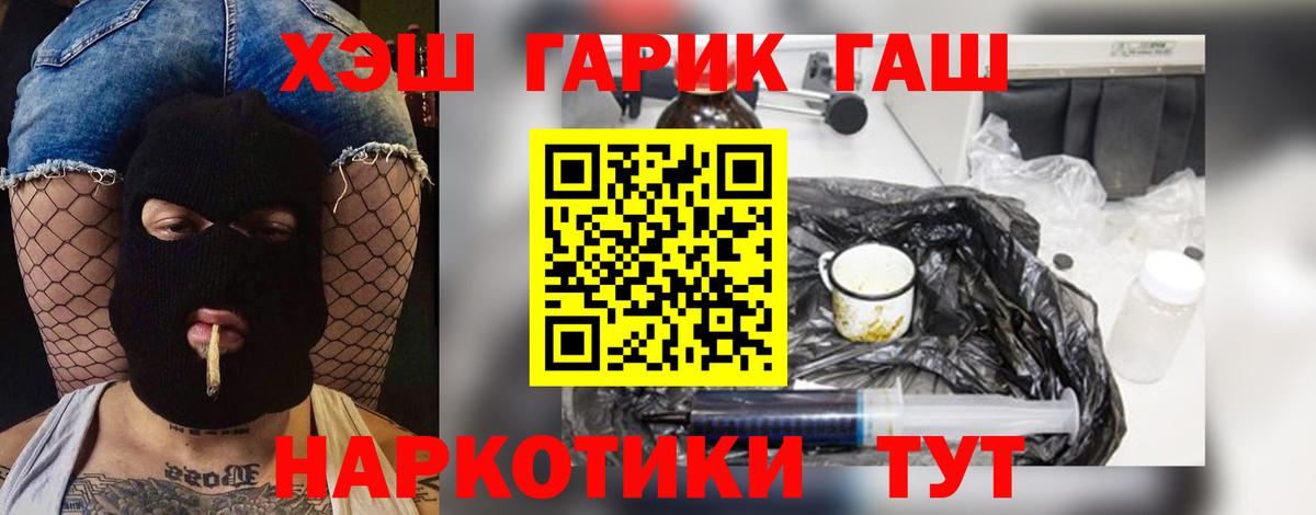 ГАШ хэш Лянтор