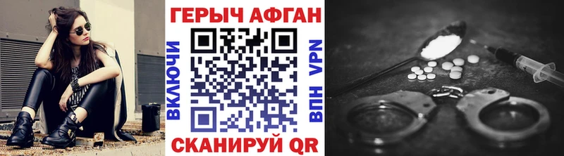 ГЕРОИН Афган  omg онион  площадка официальный сайт  Лянтор 