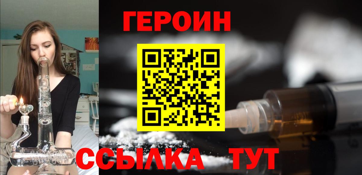 Героин Афган Лянтор