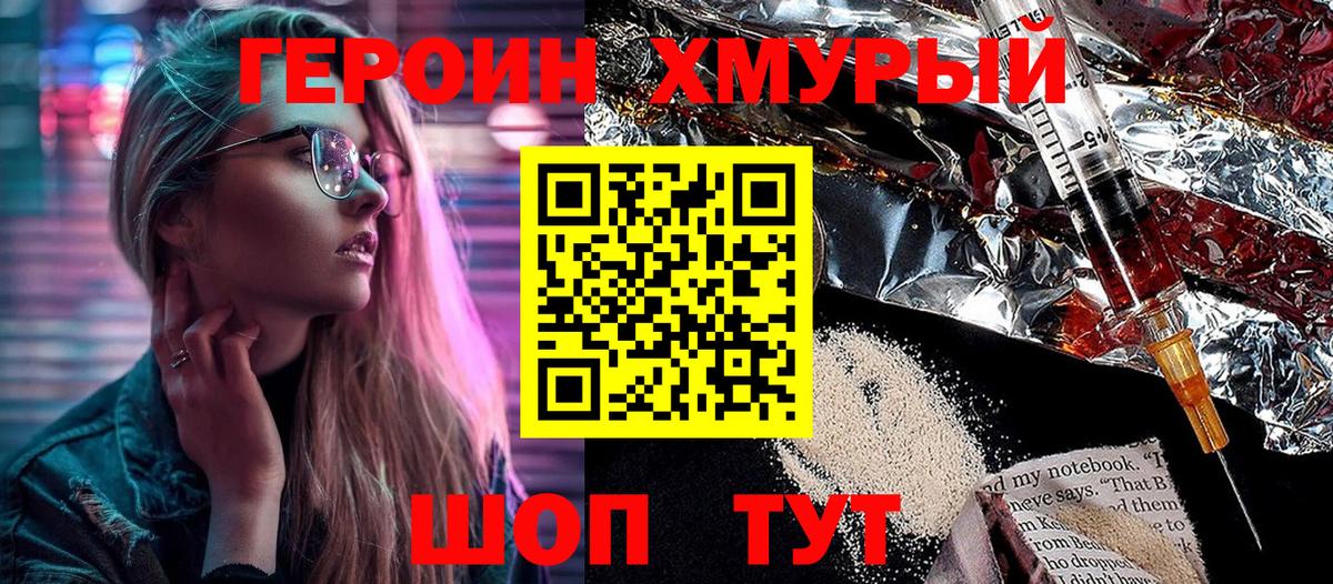 Лянтор  Героин  Вход с VPN  ГЕРОИН гречка 