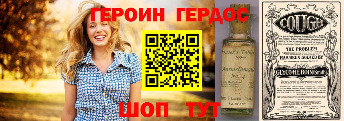 ГЕРОИН  Лянтор  Героин гречка 