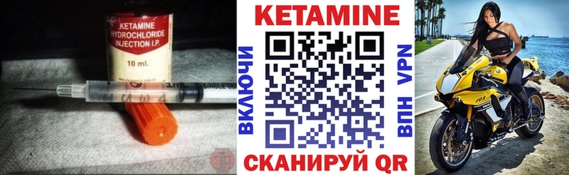 Кетамин ketamine Лянтор
