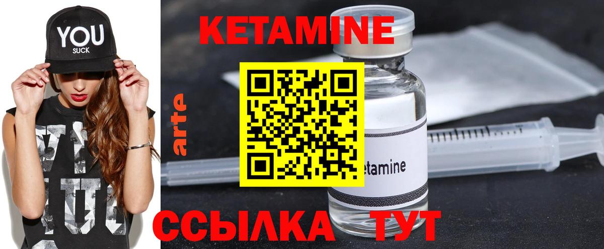 Кетамин ketamine Лянтор
