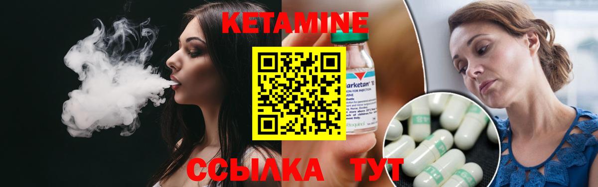 Кетамин VHQ  Кетамин ketamine  Лянтор 