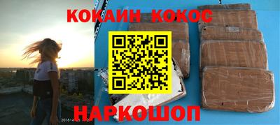 кокаин премиум Бугуруслан