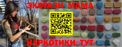 MDMA Волжский