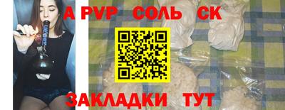ALPHA PVP Будённовск