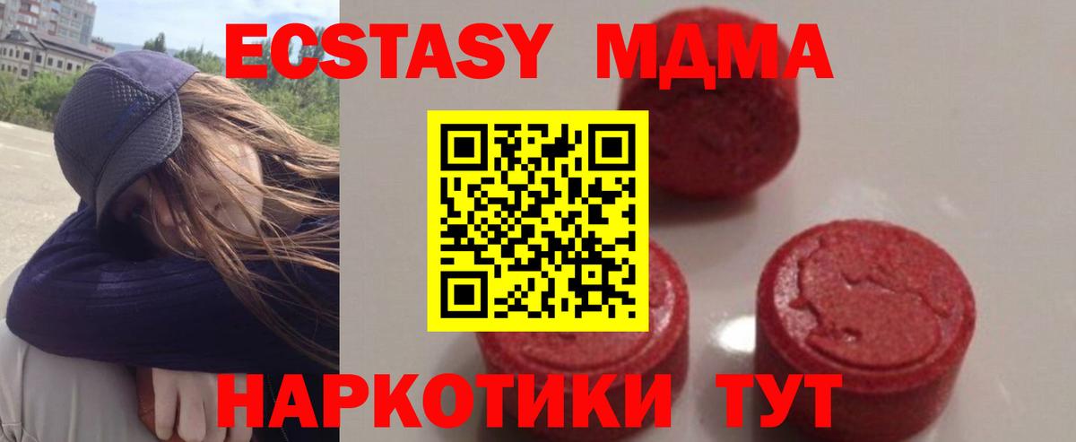 MDMA кристаллы Лянтор