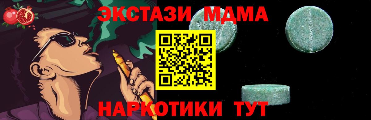 MDMA crystal  МДМА  МДМА VHQ  Лянтор  Вход с VPN 