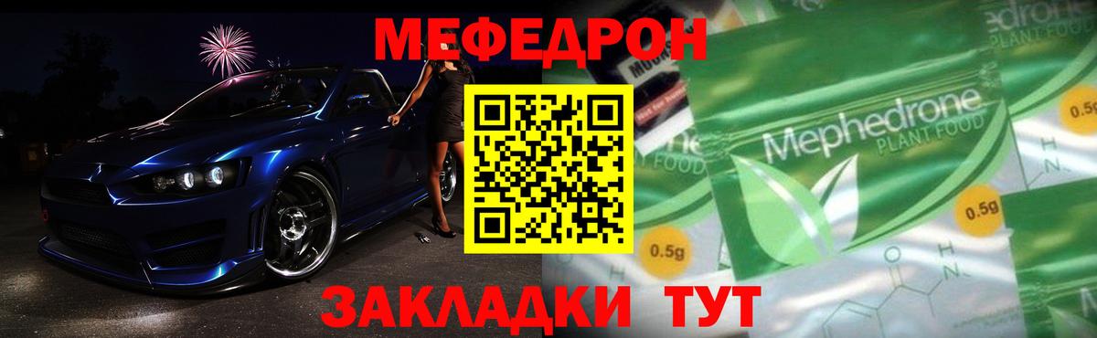 МЕФ мука Лянтор
