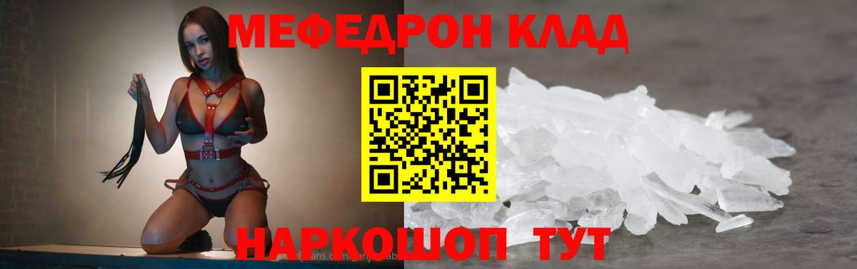 Меф mephedrone  Меф  Вход с VPN  MEGA ССЫЛКА  МЯУ-МЯУ мяу мяу  Лянтор 