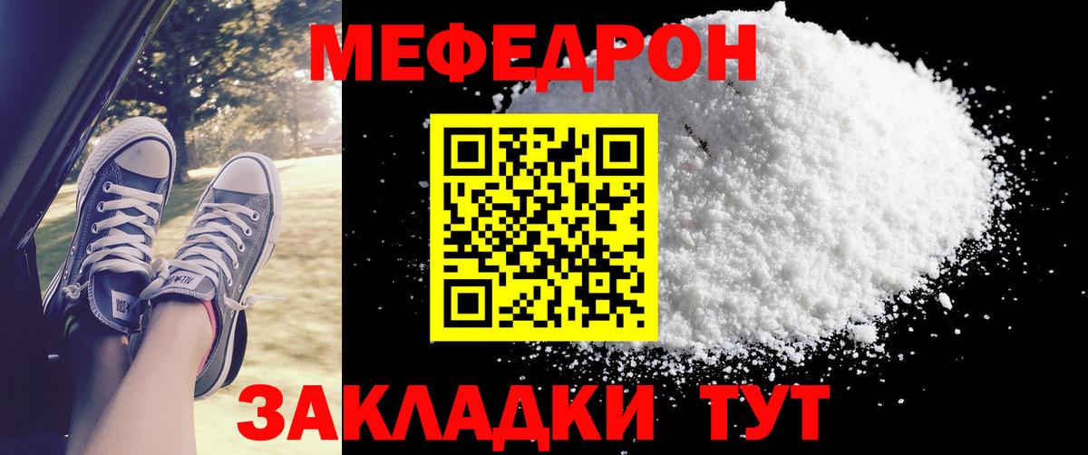 МЕФ мяу мяу  МЯУ-МЯУ  МЯУ-МЯУ  Лянтор  Мефедрон мука 