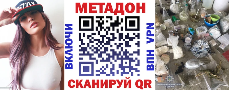 Метадон белоснежный магазин Лянтор