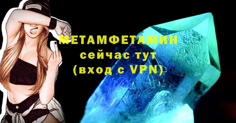 МЕТАМФЕТАМИН винт  Лянтор 