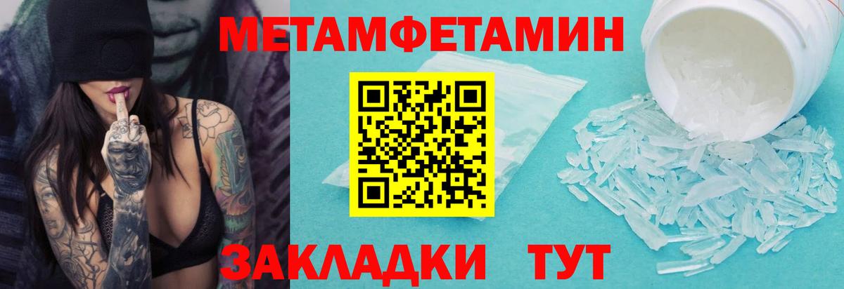 Лянтор  Первитин Methamphetamine  Вход с VPN 