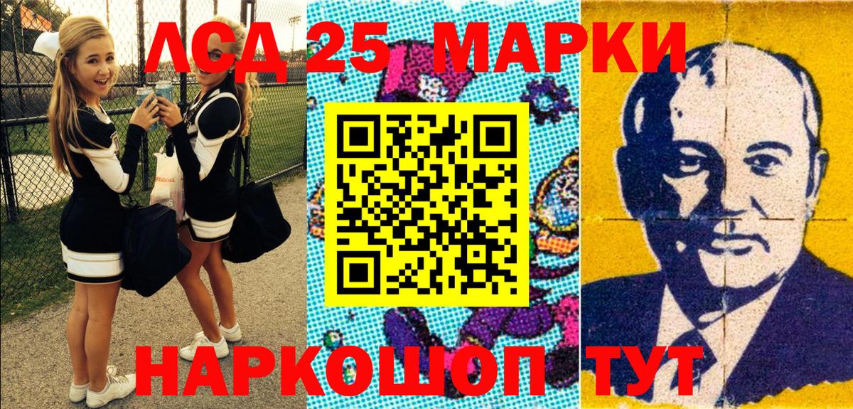 Наркотические марки 1500мкг  Лянтор 