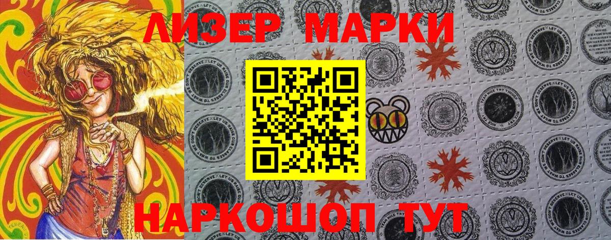 Марки N-bome 1,8мг  Вход с VPN  Лянтор  купить наркотик  Марки N-bome 1,8мг 