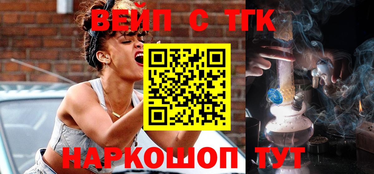 ТГК THC oil Лянтор