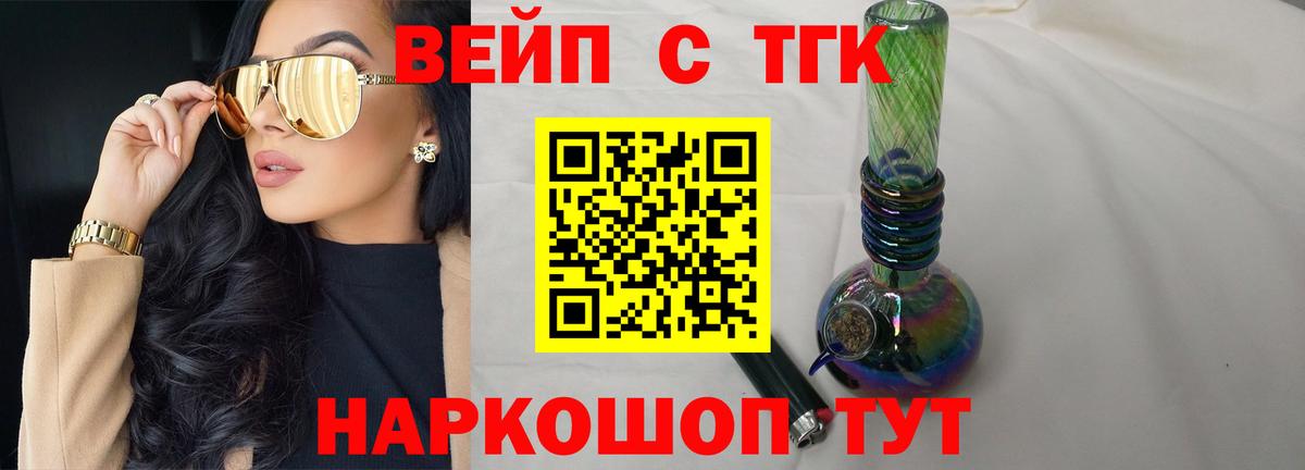 ТГК гашишное масло  наркошоп  Лянтор 