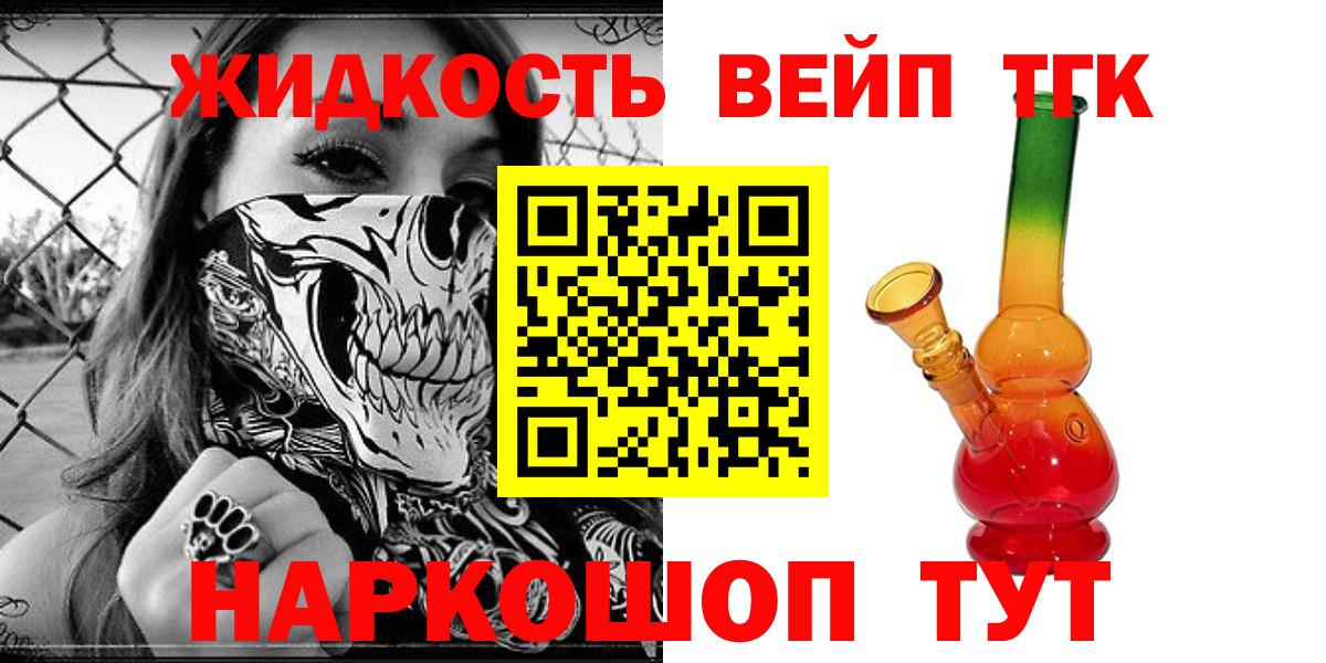 Лянтор  Дистиллят ТГК THC oil  Вход с VPN  Дистиллят ТГК Wax 