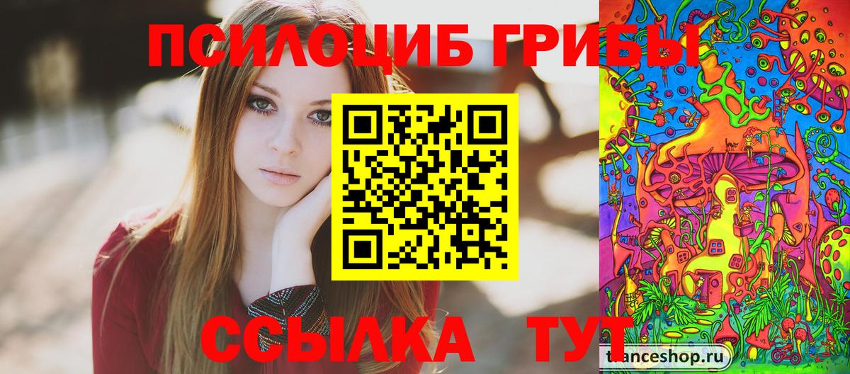 Псилоцибиновые грибы MAGIC MUSHROOMS  Галлюциногенные грибы прущие грибы  Лянтор 